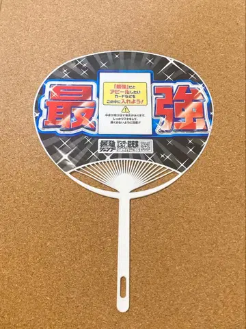 점프 페스타 최강 부채 1개