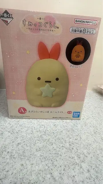 스미코구라시 복권 룸 라이트 A상