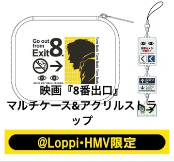 영화 [8번 출구] 멀티 케이스 & 아크릴 스트랩 미사용 새상품