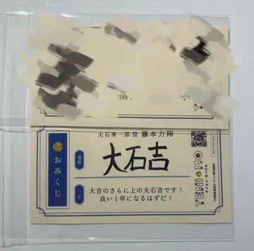 테니뮤 오미쿠지 오이시 슈이치로