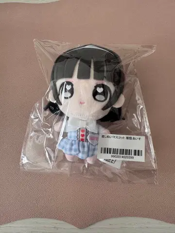 iLife! 아이스 마스코트 키링 봉제인형