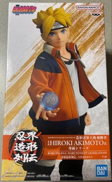 NARUTO NEXT GENERATlONS 인계 조형 열전 우즈마키 볼트
