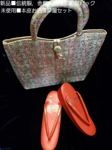 새상품 고급 천연 가죽 조리, 전통 직물 금란 세련됨, 일본풍 백 2세트