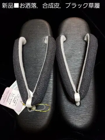 새상품 세련된 블랙, 합성피, 조리, 사이즈 LL