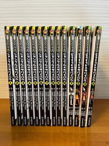 서바이벌 시리즈 전 14권 세트