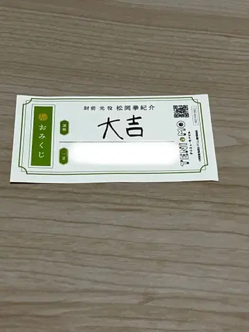 테니뮤 오미쿠지 자이젠 히카루 마츠오카 켄키스케