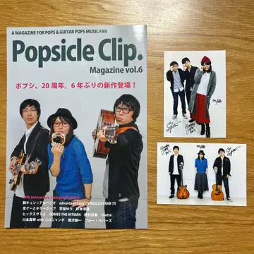 팝시클립 매거진 vol.6