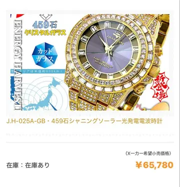 J.H-025A-GB 골드 샤이닝 솔라 시계
