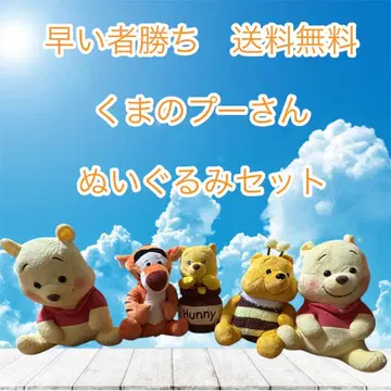 선착순 곰돌이 푸 봉제 인형 세트