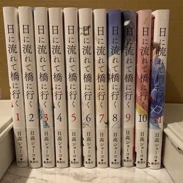 날이면 날마다 흘러 강으로 가는 11권 세트
