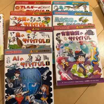 서바이벌 시리즈 그림책 세트