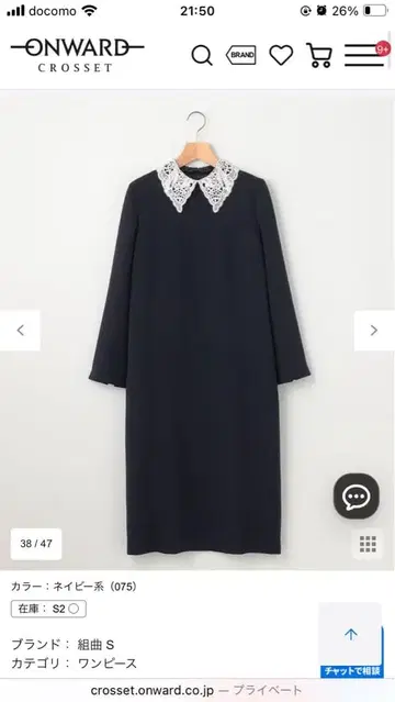 (쿠미쿄쿠) 레이스 옷깃 원피스, 네이비, S 사이즈