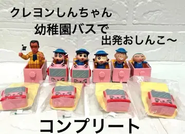 짱구는 못말려(크레용 신짱) 유치원 버스로 출발 오신코~! 컴플리트 세트