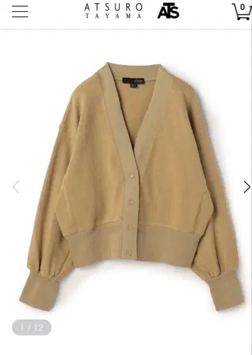 정가 19800엔 ATSURO TAYAMA 헤링본 가디건