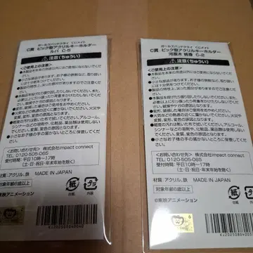 걸즈밴드크라이 복권 메이트 C상 피크형 아크릴 키링 도카 루파