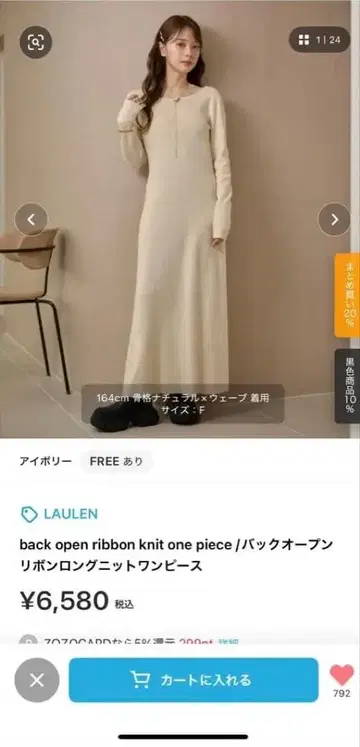 LAULEN 백오픈 니트 원피스