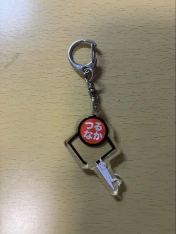 츠루나카 아크릴 키링 요시키 가격 인하 가능