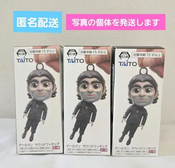 데스 스트랜딩 2 돌맨 사운드 피규어 3개 묶음 판매