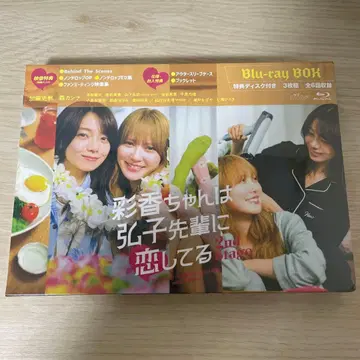 아야카는 36세 선배에게 반했다 2nd Blu-ray BOX