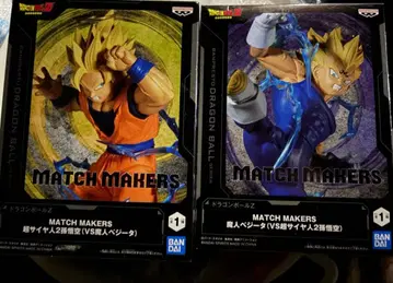 MATCH MAKERS 초사이어인 2 손오공 & 베지터
