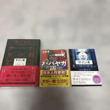 [ 사인 도서 ] C의 선상 발스 유가 의 밤 대거상 수상작