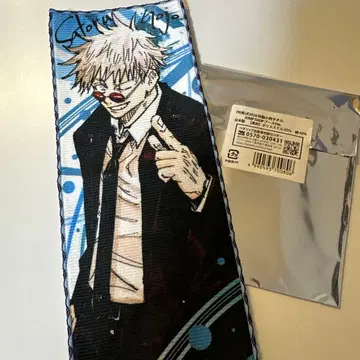 점프 페스타 점프샵 특전 특제 코반 타월 고죠 사토루 1