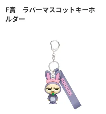 주토피아2 Happy 복권 F상 피닉 러버 마스코트 키링