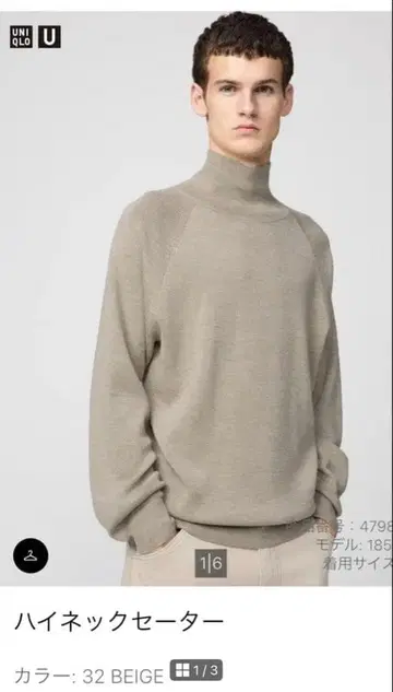 택 포함 새상품 UNIQLO U 유니클로 하이넥 스웨터 M 사이즈