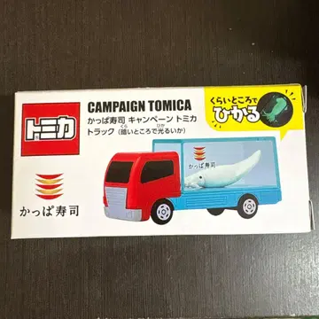 갓파스시 캠페인 토미카 트럭 미개봉 새상품