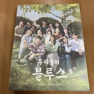 한국 드라마 우리들의 블루 ost