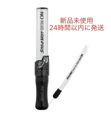 [미개봉 새상품] SnowMan Dome Tour 2025 ON 응원봉