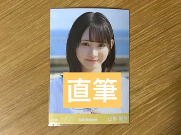 니어야 조이 야마노 아즈키 브로마이드 친필 사인 포함