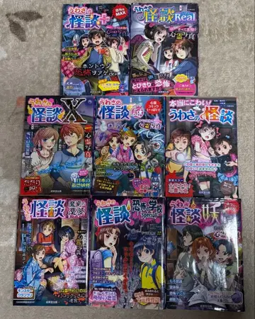 소문의 괴담 시리즈 8권