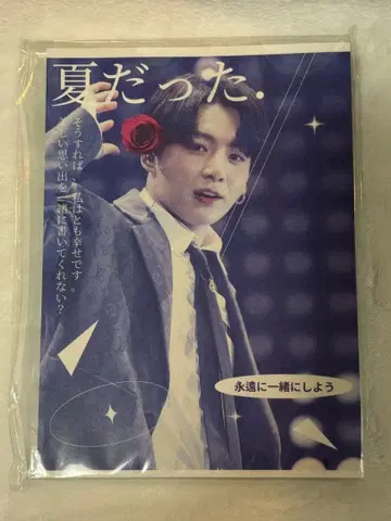 BTS 정국 메모장