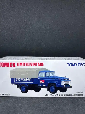 토미카 리미티드 빈티지 LV-N62 닛산 680형 신문 운송차 요미우리