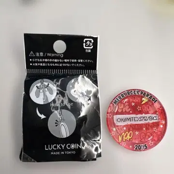 메리로 럭키 가챠 포리미