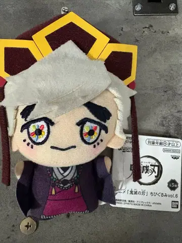 치비구루미 귀멸의 칼날 도우마