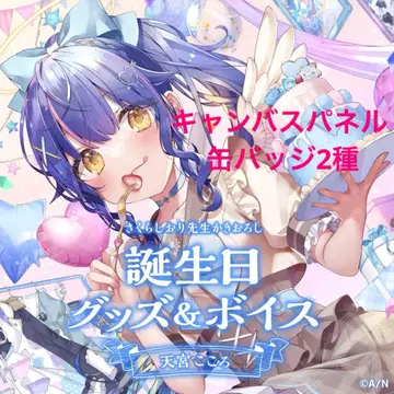 니지산지 아마미야 코코로 2022년도판 캔버스 패널 캔뱃지 2종