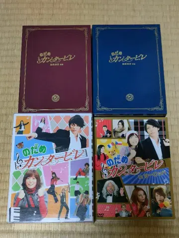 노다메 칸타빌레 DVD-BOX 드라마 영화 최종악장 유럽