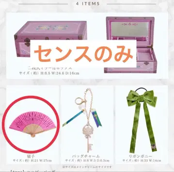 새상품 시마무라 치하루 쥬얼리 박스 부채만 아나