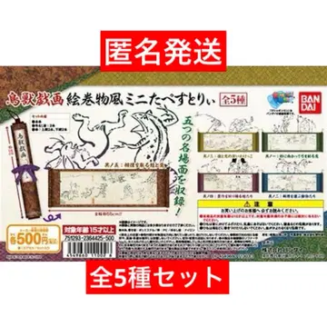 조수기화 두루마리풍 미니 태피스트리