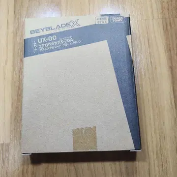 에어로 페가수스 3-70A (미개봉 새상품) A
