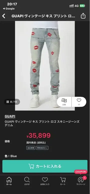 초레어 완판템 과피 데님