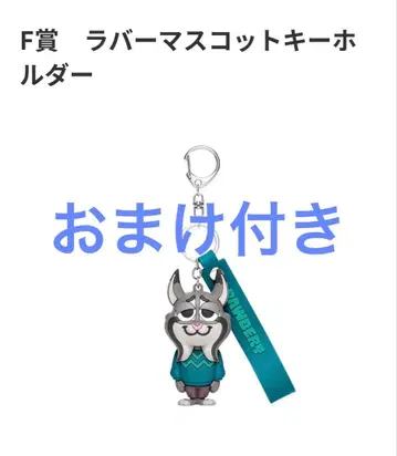 주토피아 2 해피 복권 F상 파우버트 덤 포함