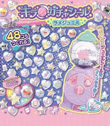 키라 가챠 씰 라메 주얼 48개 (랩핑 서비스 중)