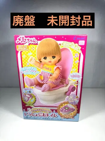 단종 미개봉품 멜짱 같이 화장실 가요