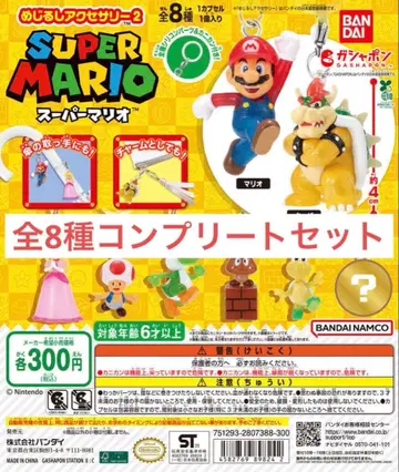 슈퍼 마리오 메지루시 액세서리 전 8종