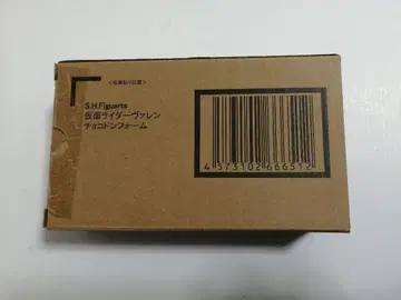 S.H.Figuarts 가면라이더 바렌 초코돈 폼 가브