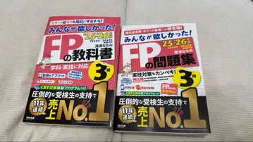 FP3급 교과서 & 문제집