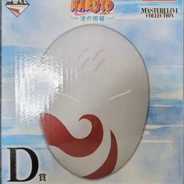 제일복권 NARUTO 나미노쿠니 편 D상 화이트 가면